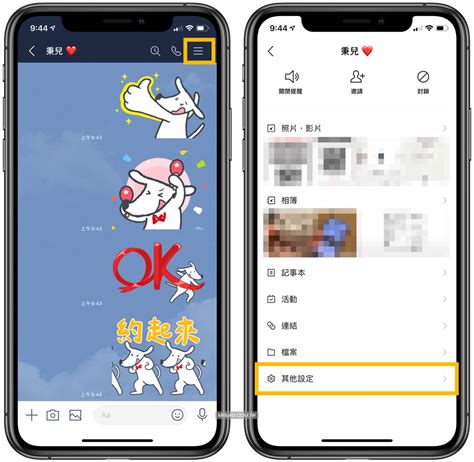 賴桌布|LINE 背景設定教學，教你更改單一或全部的 LINE 聊。